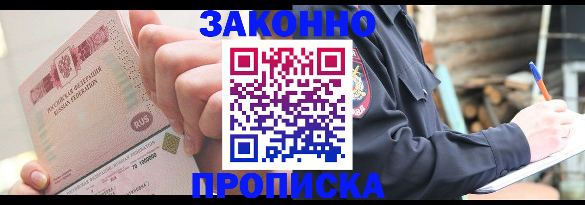 прописка паспорт в Вилюйске