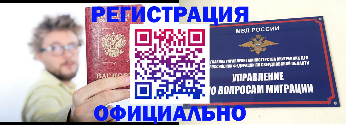 прописка от собственника в Вилюйске