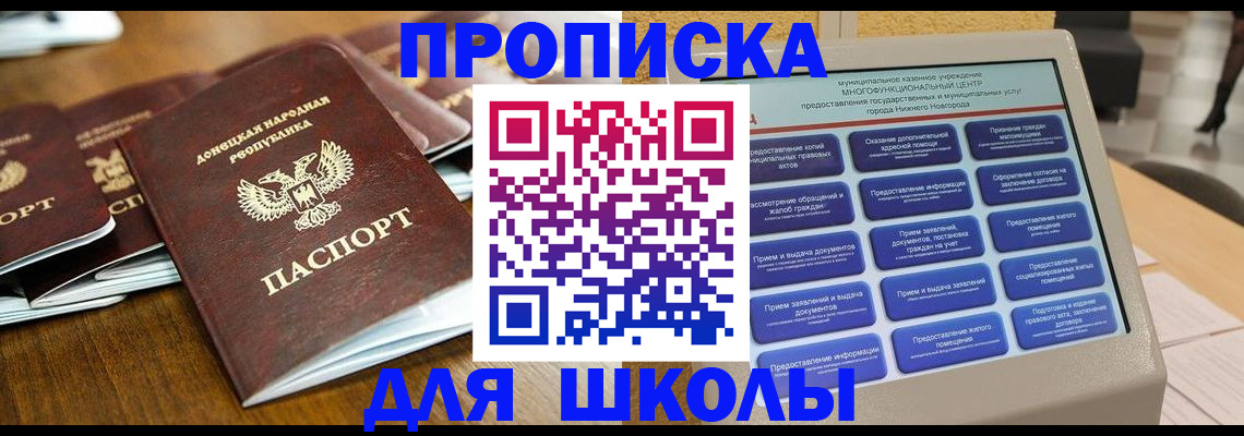 прописка в квартире в Вилюйске