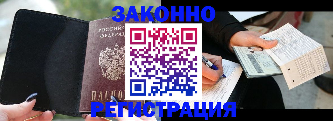 временная регистрация гарантия в Вилюйске