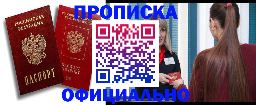 прописка для кредита в Вилюйске