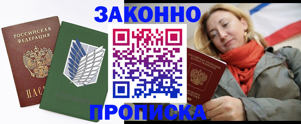 временная регистрация 2025 в Вилюйске