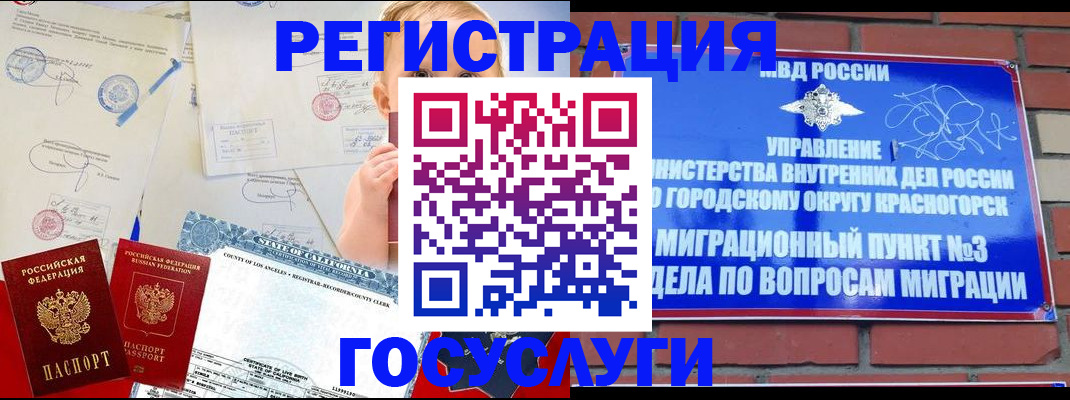 прописка от собственника в Вилюйске