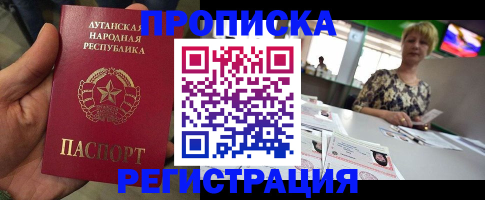 временная регистрация собственник в Вилюйске