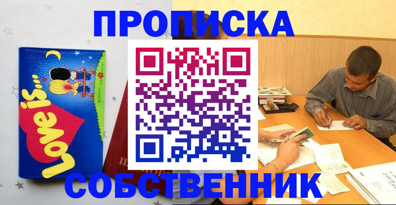 прописка регистрация в Вилюйске