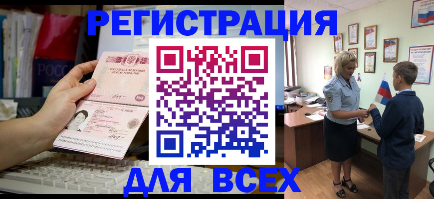 регистрация для школы в Вилюйске