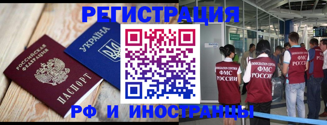 временная регистрация для школы в Вилюйске